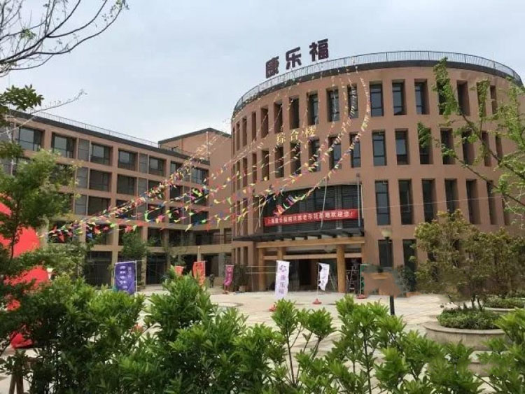 新疆康樂福養(yǎng)老院