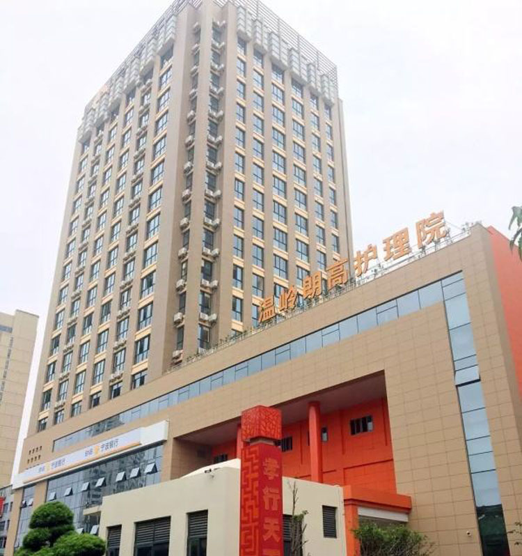 朗高護(hù)理院